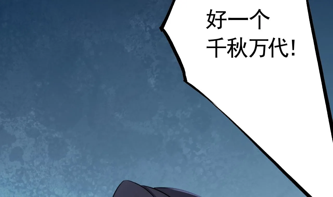 第91话 大结局 第37页