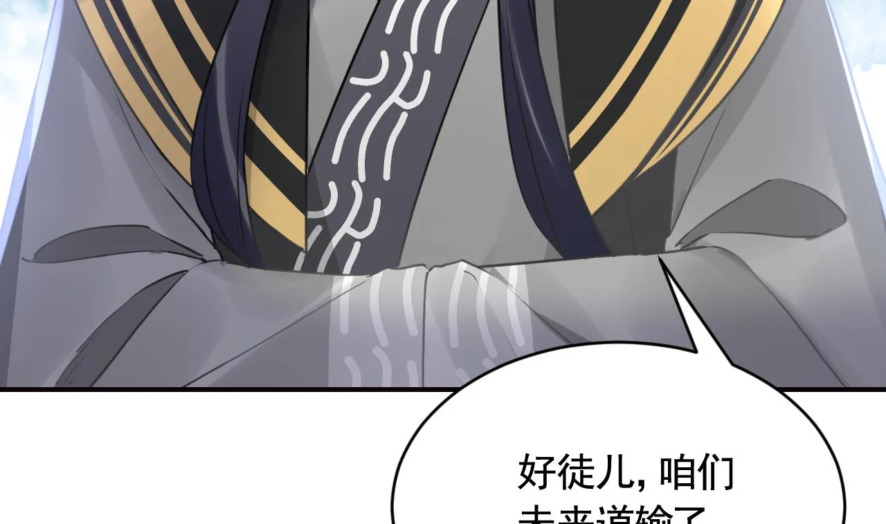 第91话 大结局 第43页