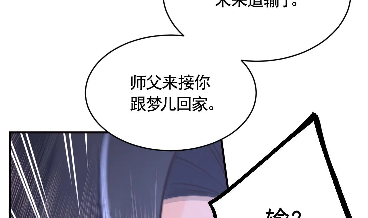 第91话 大结局 第44页
