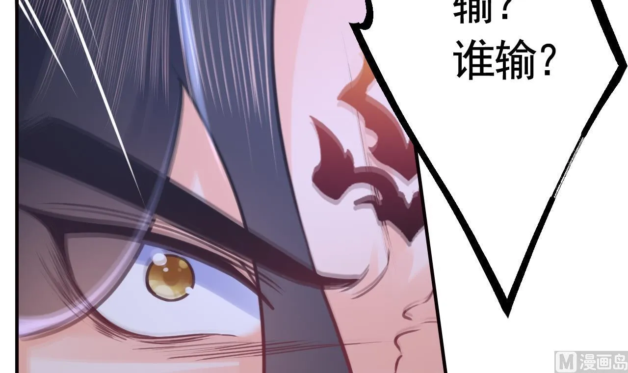 第91话 大结局 第45页