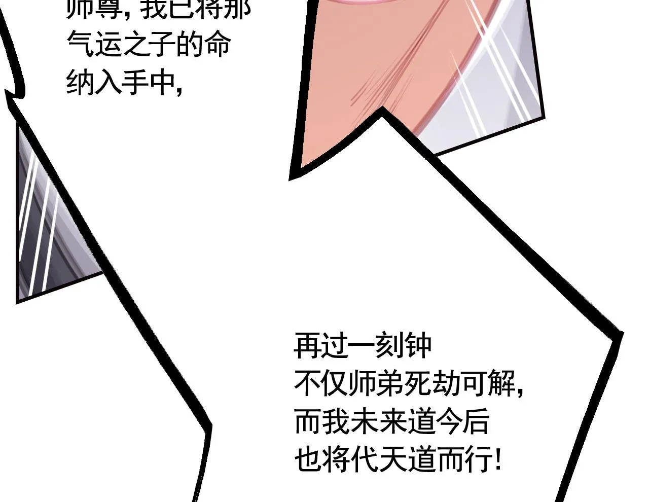 第91话 大结局 第47页