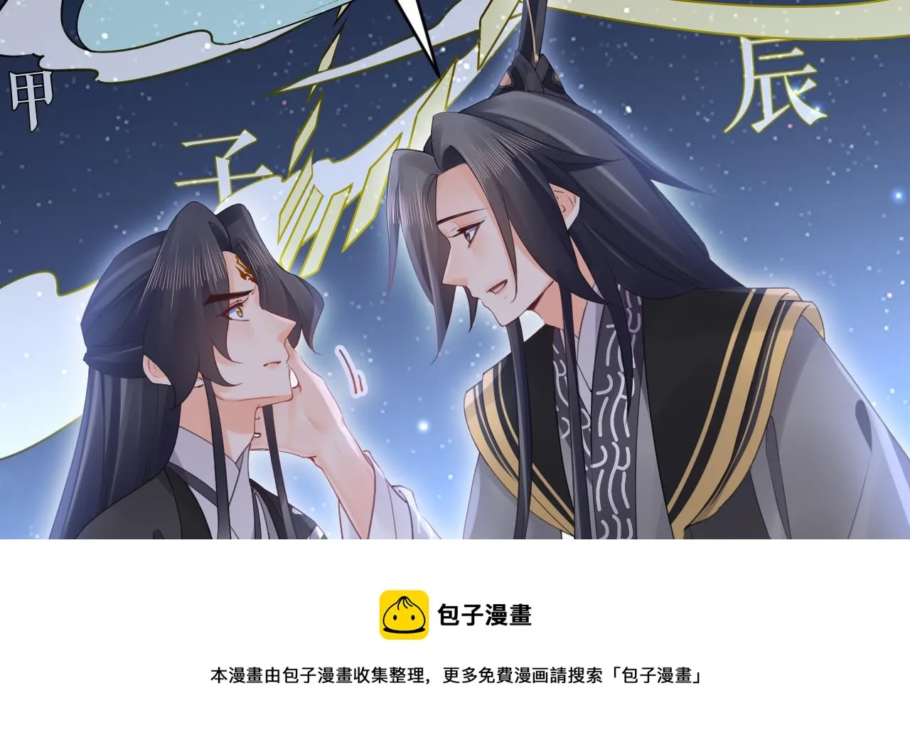 第91话 大结局 第50页