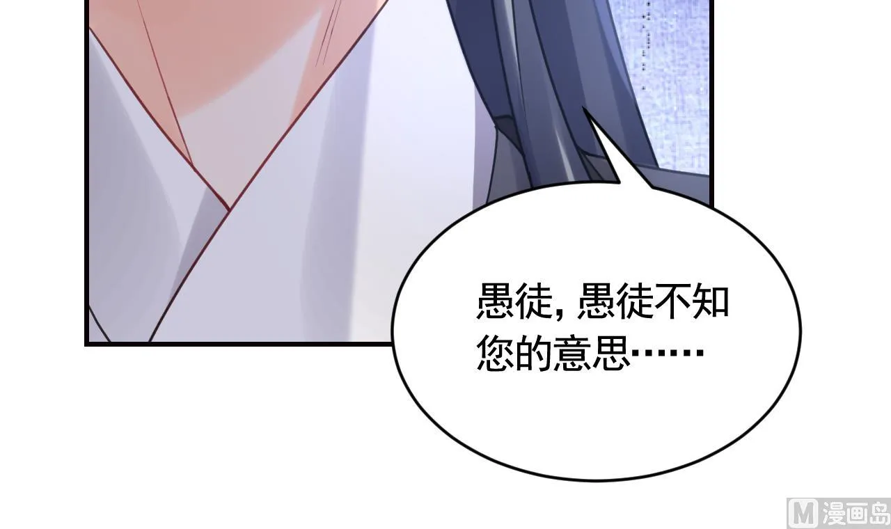 第91话 大结局 第54页