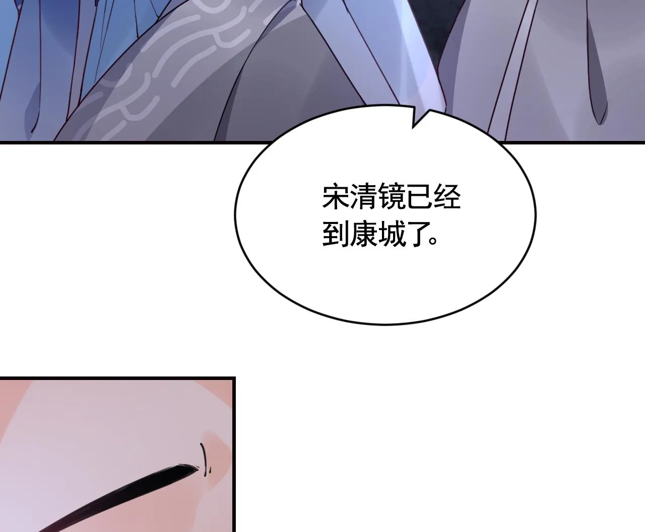 第91话 大结局 第58页