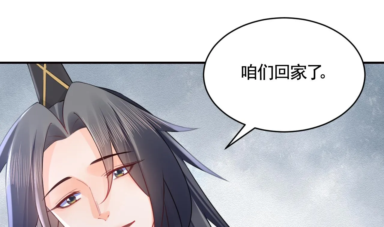 第91话 大结局 第61页