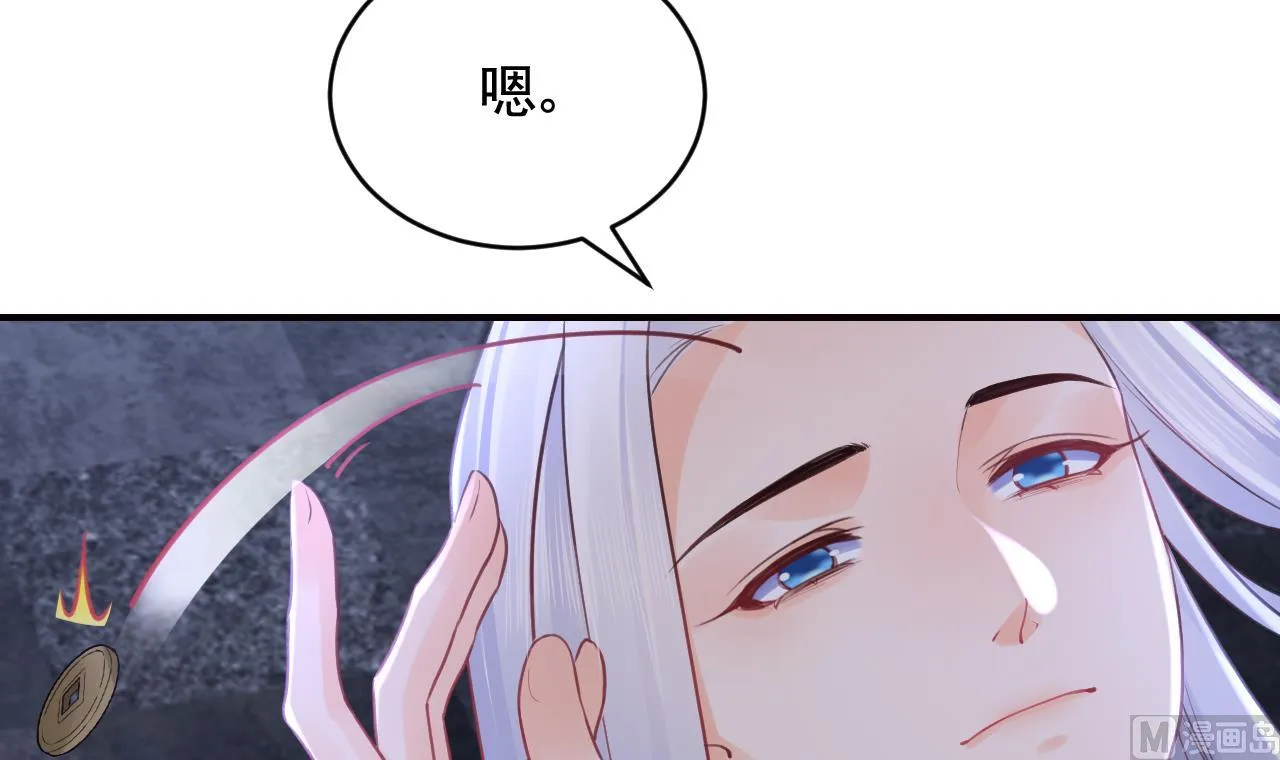 第91话 大结局 第63页