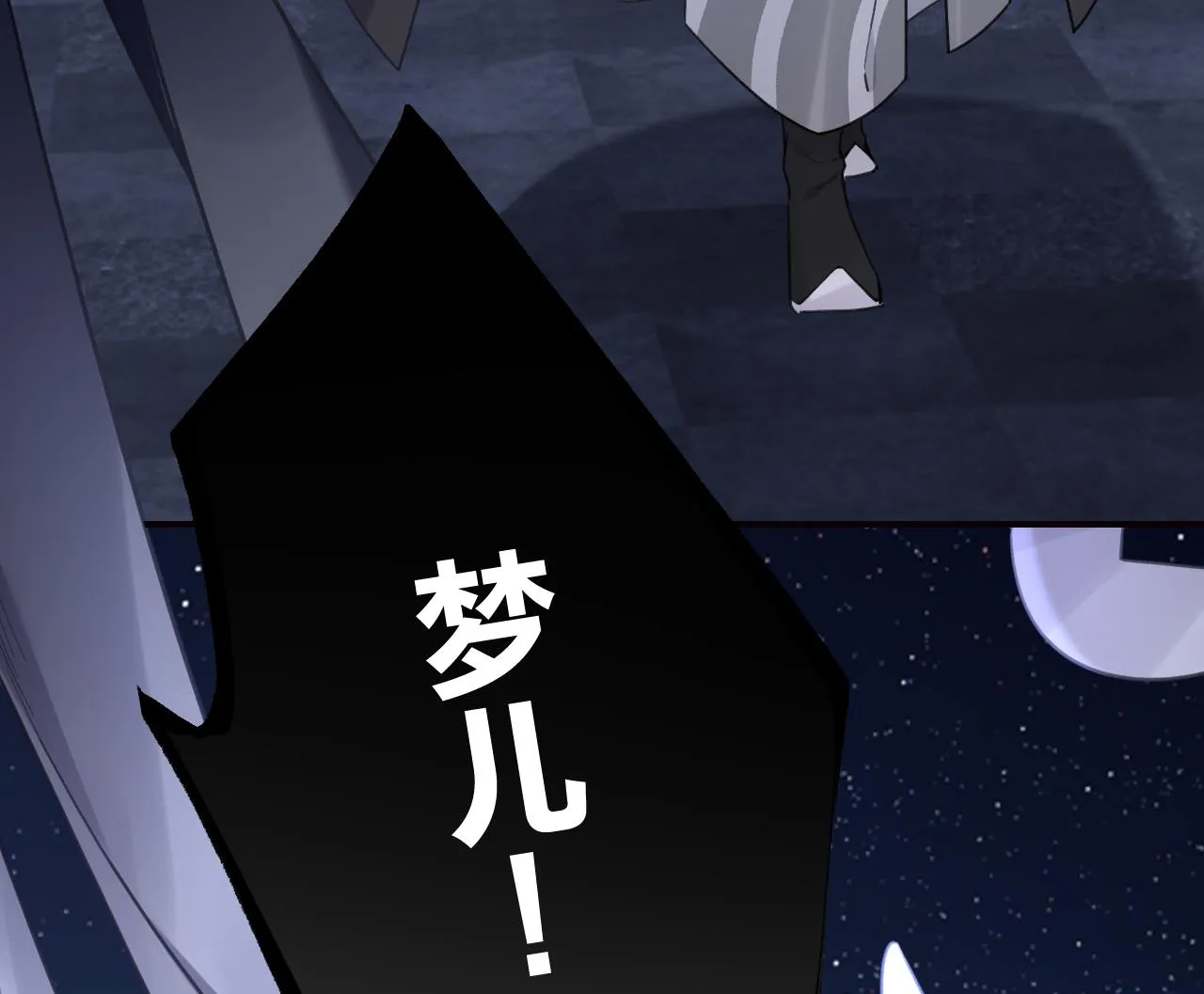 第91话 大结局 第70页