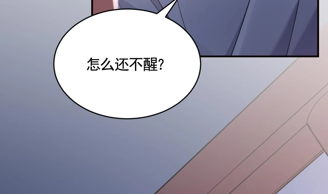 第91话 大结局 第77页