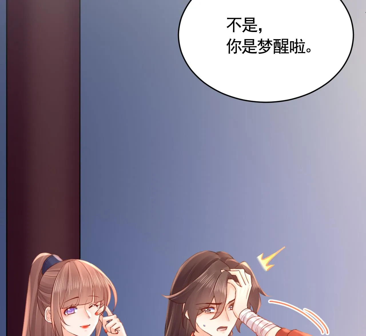 第91话 大结局 第85页