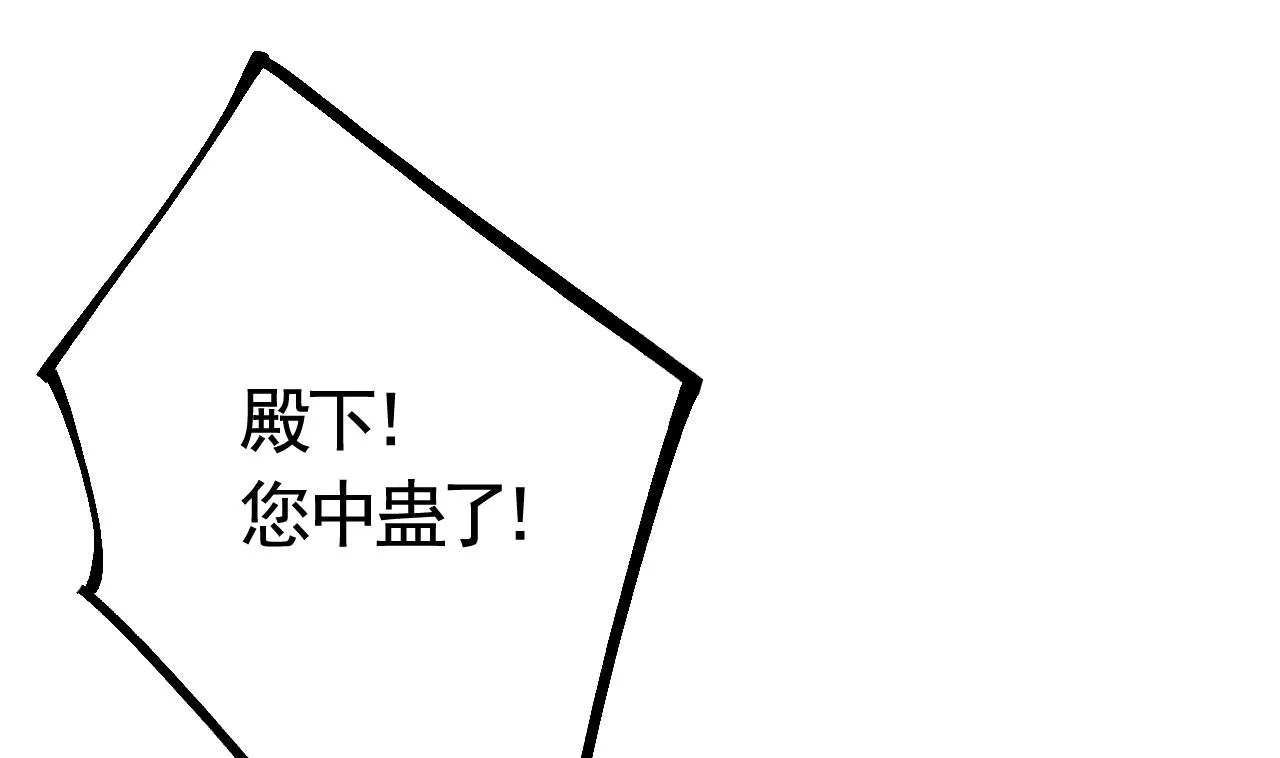 第91话 大结局 第88页