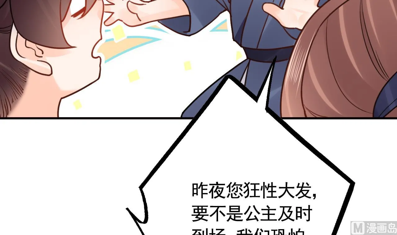 第91话 大结局 第90页