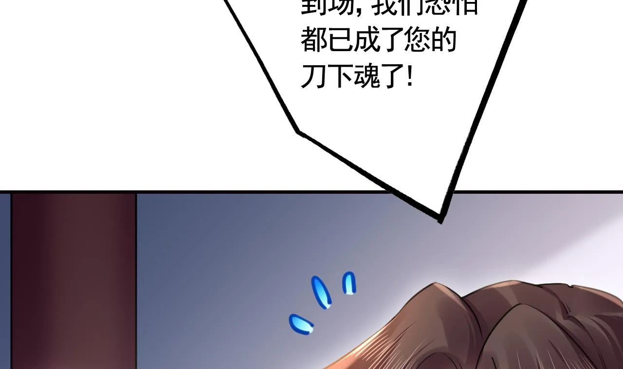 第91话 大结局 第91页