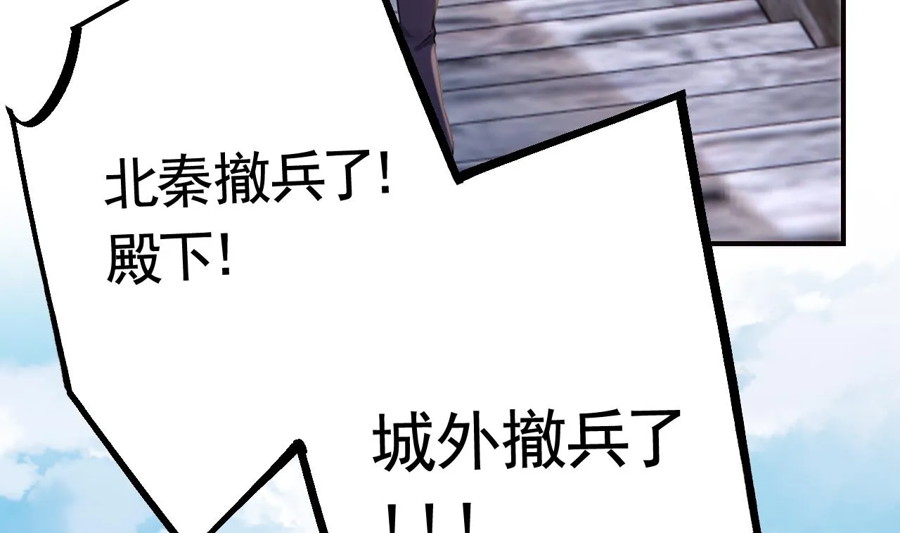 第91话 大结局 第97页