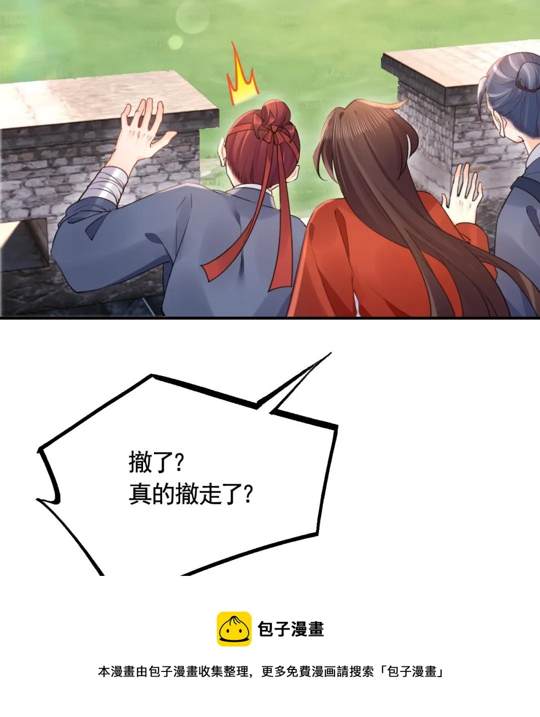 第91话 大结局 第100页