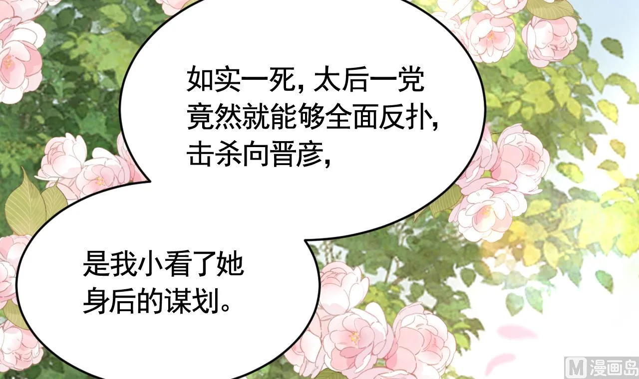 第91话 大结局 第108页