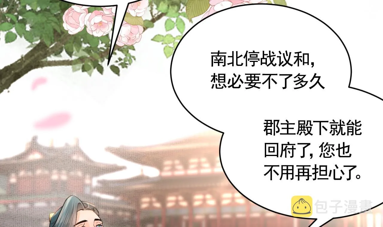 第91话 大结局 第109页