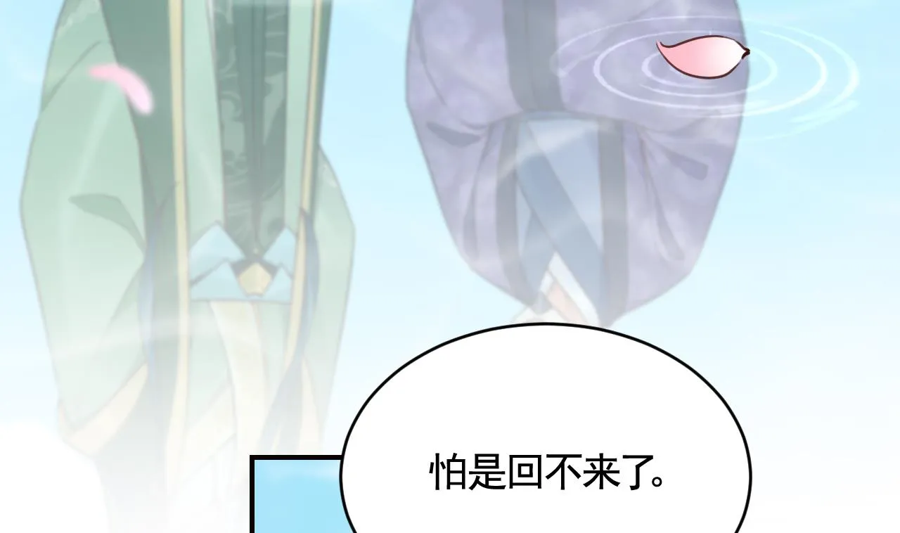 第91话 大结局 第113页