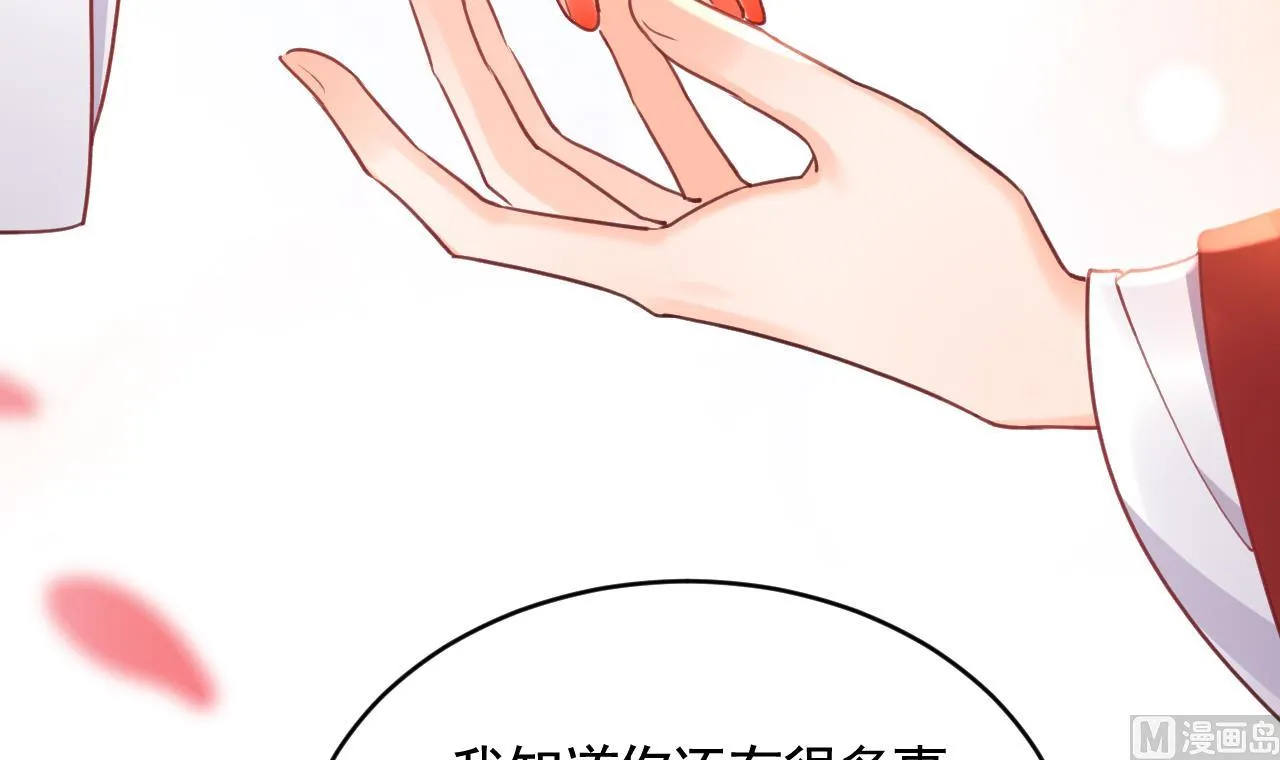 第91话 大结局 第120页