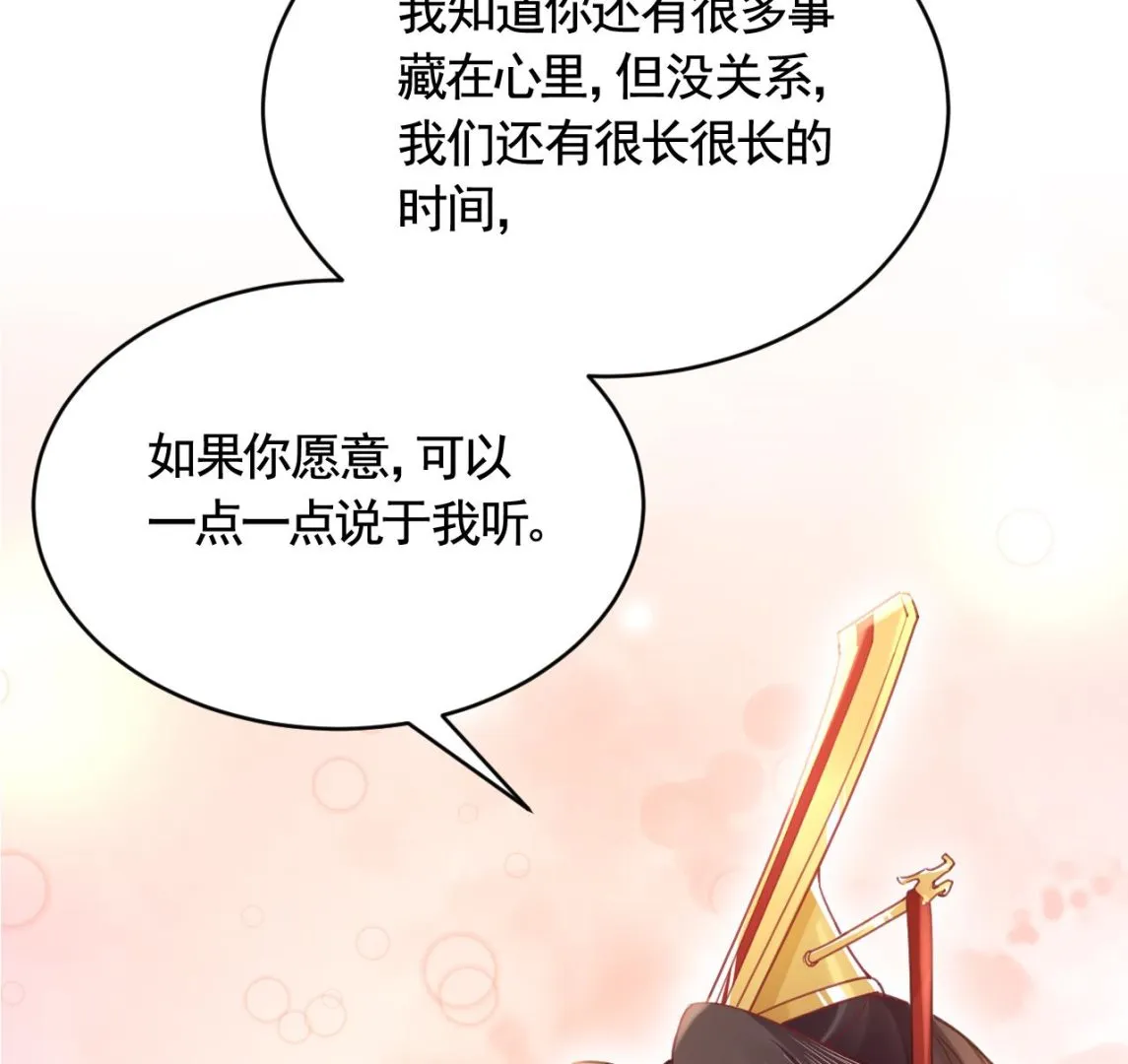 第91话 大结局 第121页