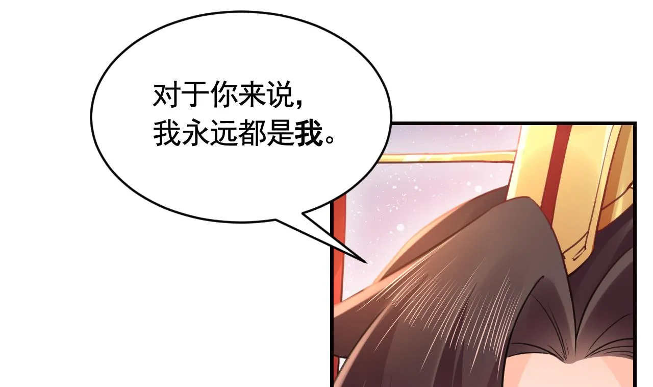 第91话 大结局 第124页