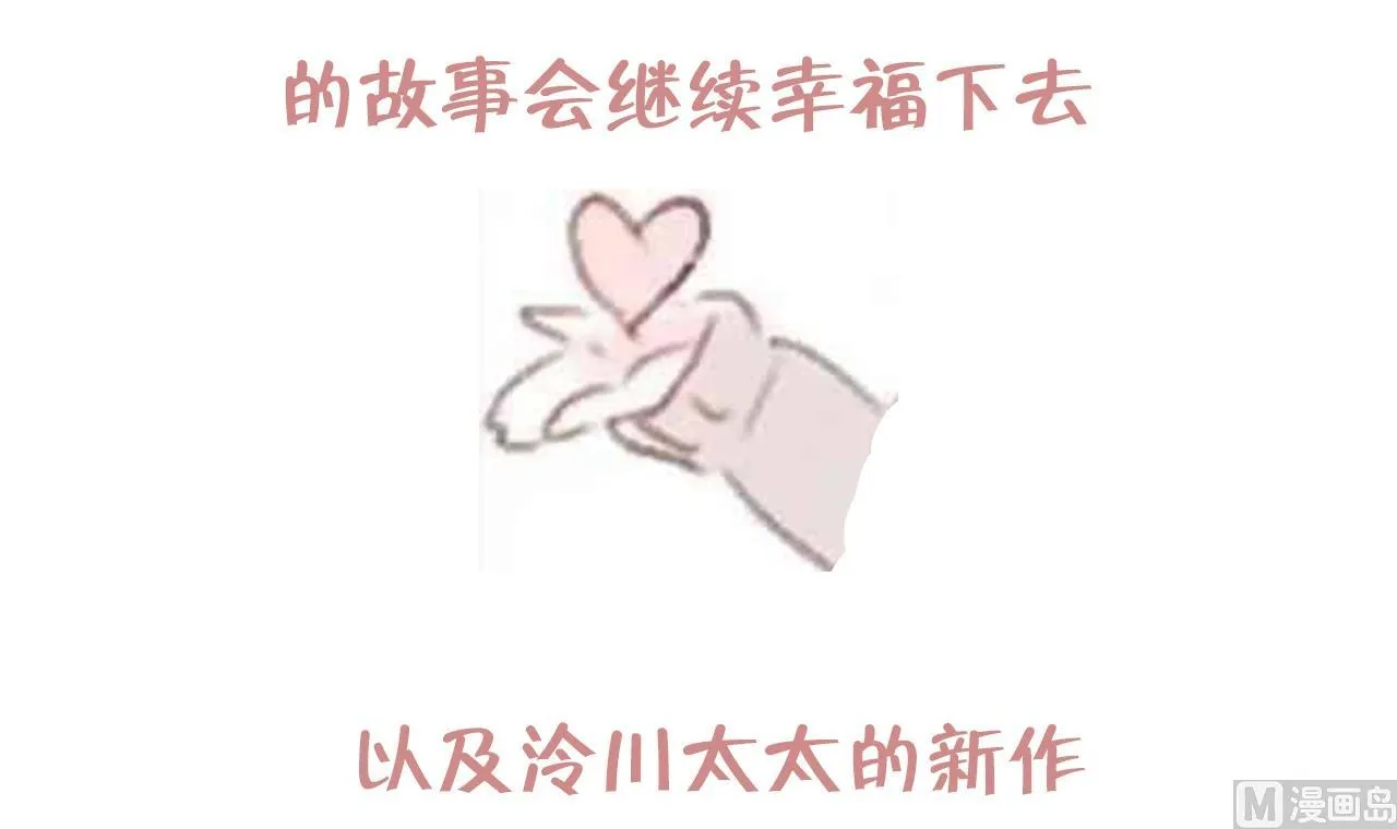 第91话 大结局 第138页