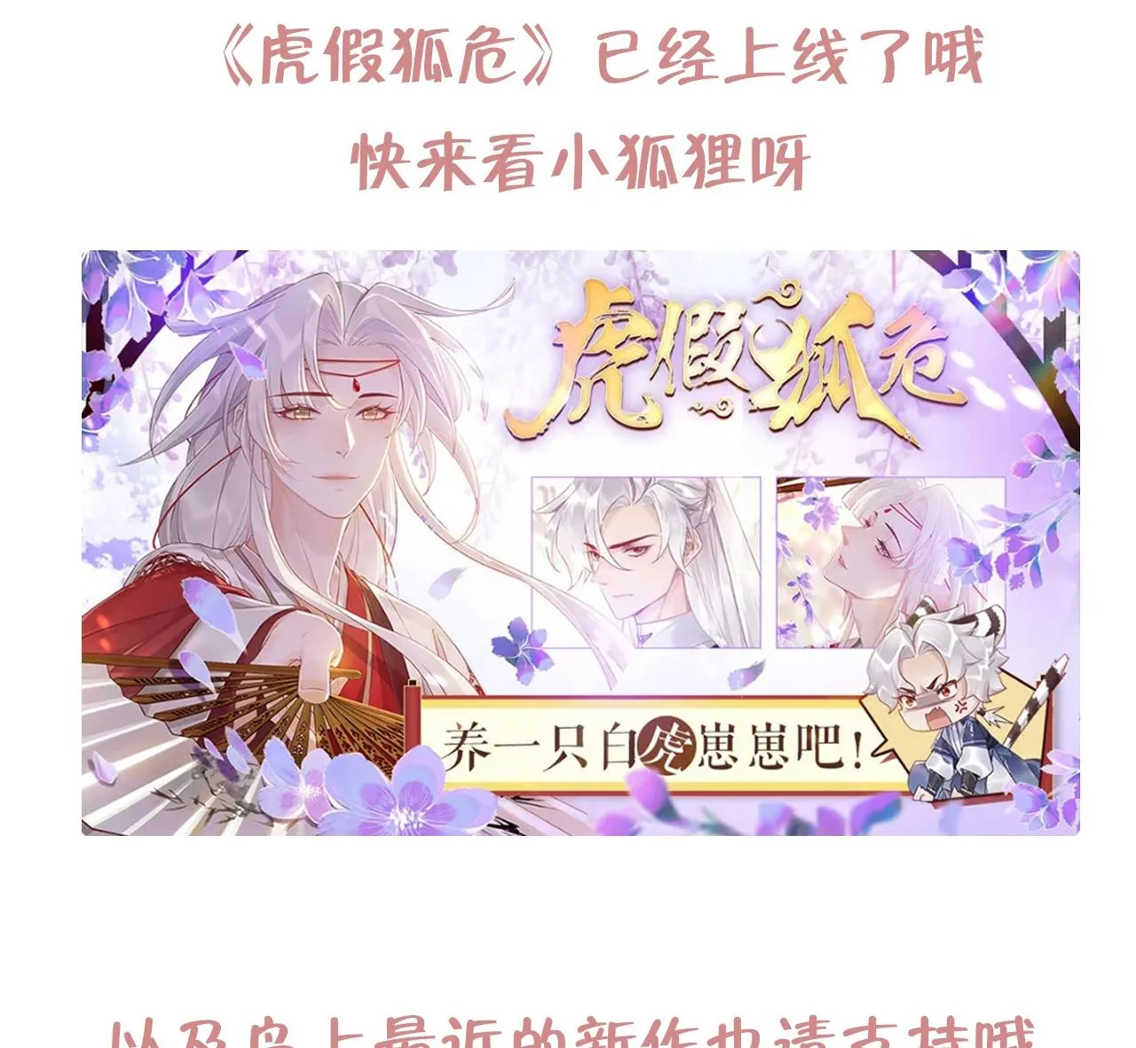 第91话 大结局 第139页