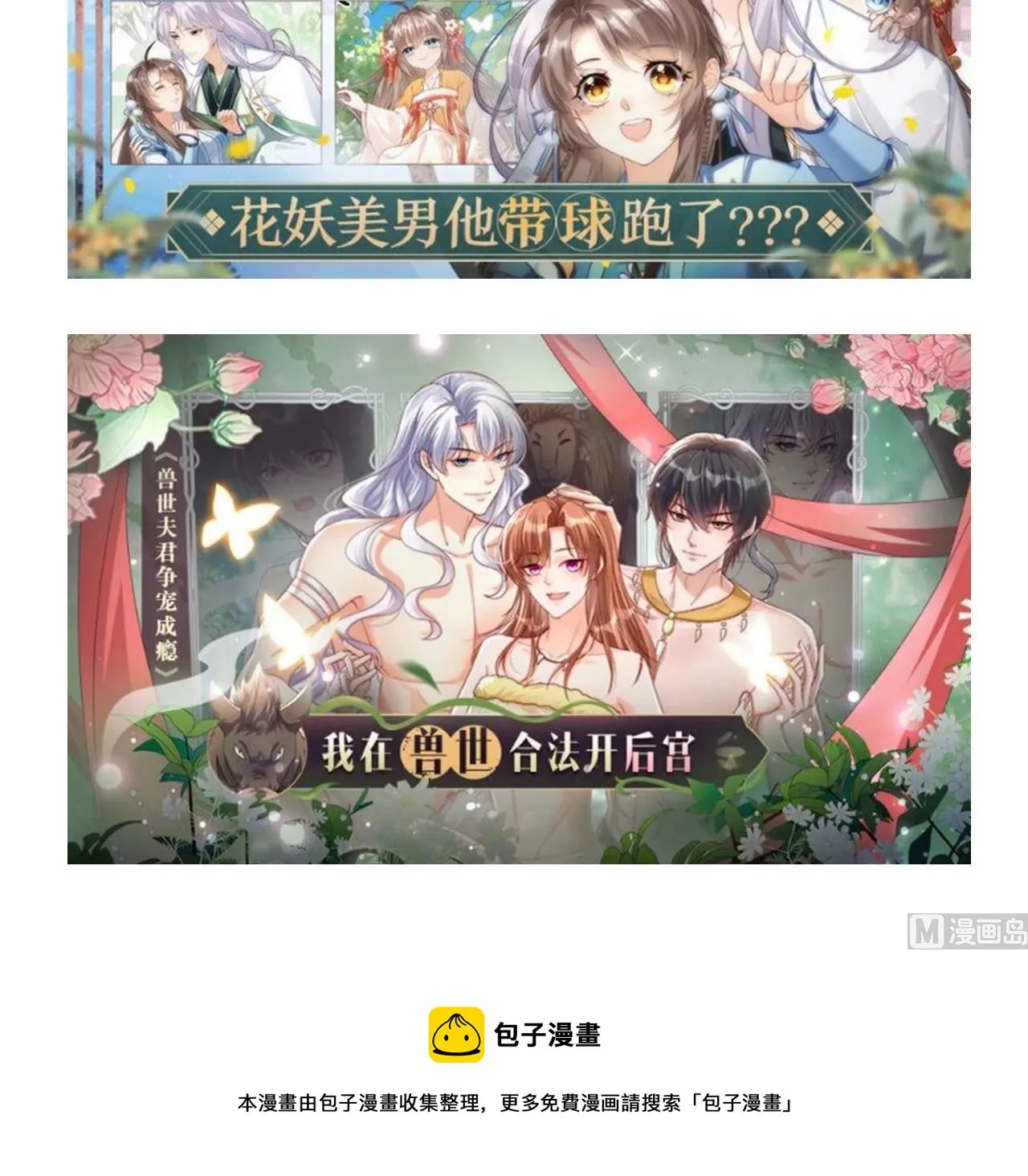 第91话 大结局 第141页