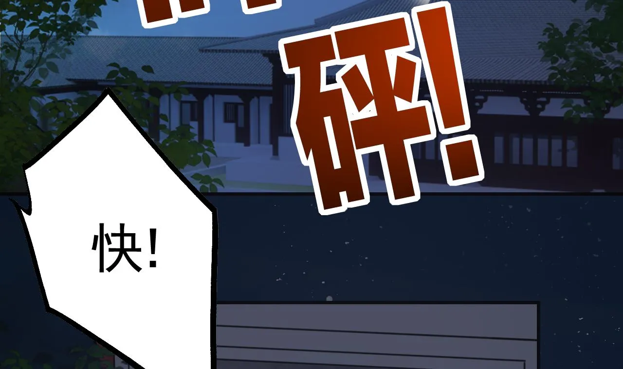 第70话 听我号令 第5页