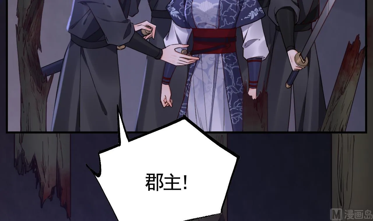 第70话 听我号令 第18页