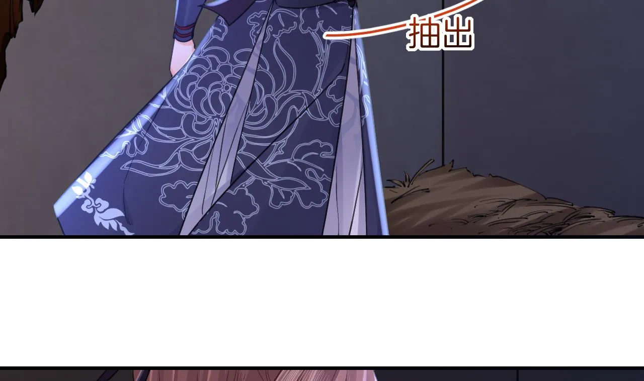 第70话 听我号令 第23页