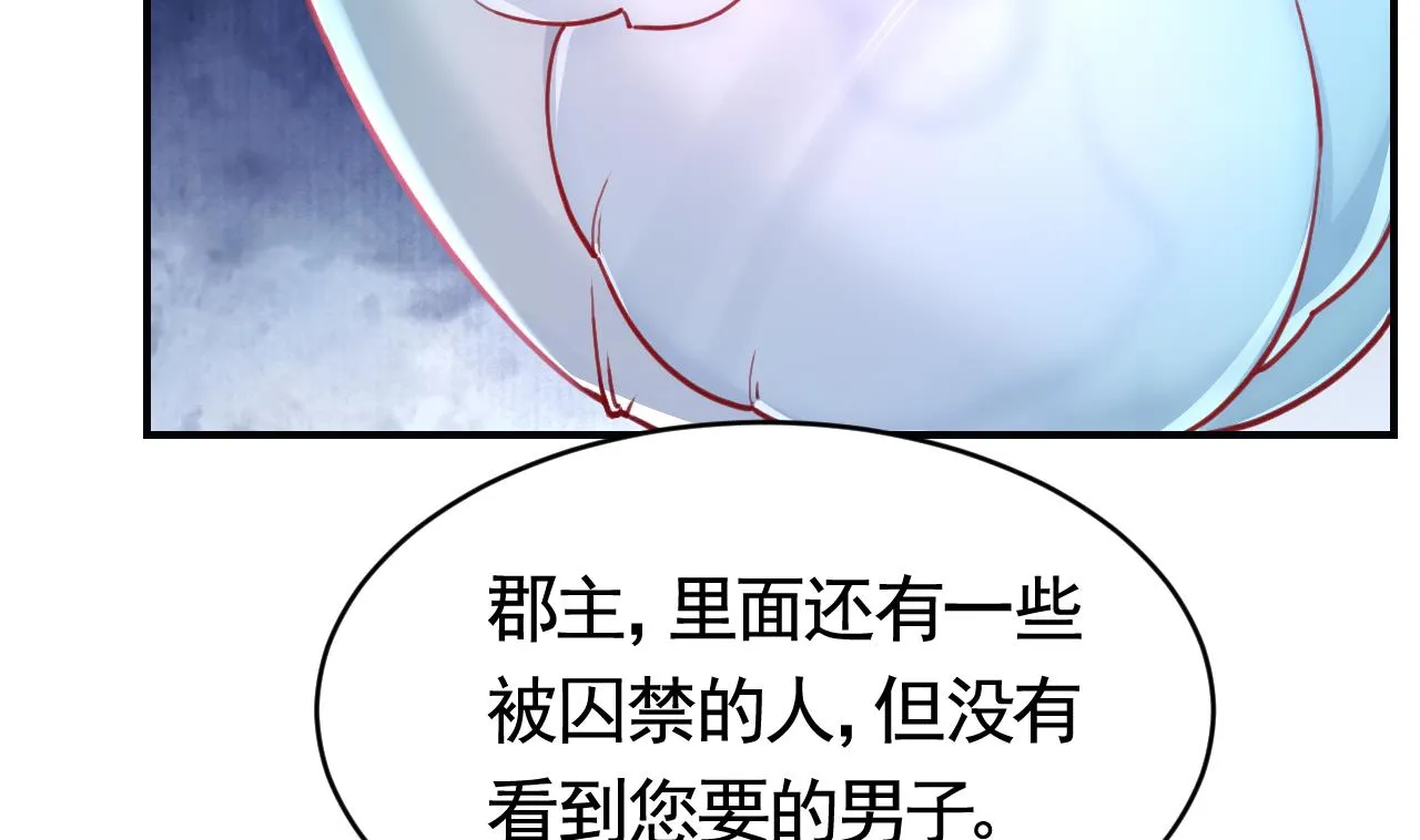 第70话 听我号令 第32页