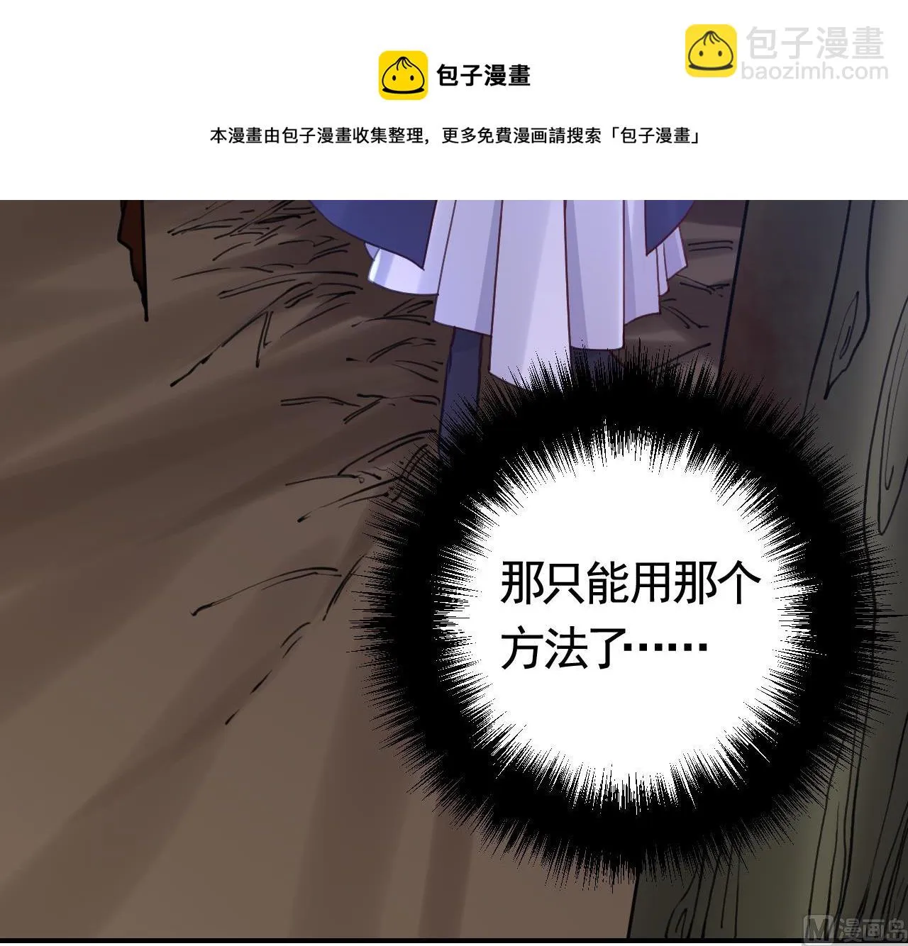 第70话 听我号令 第36页