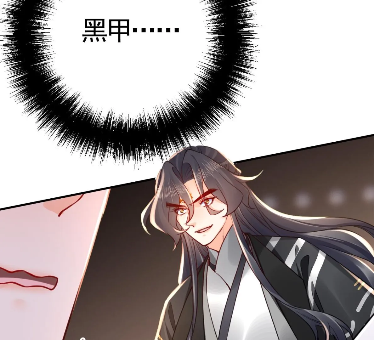 第70话 听我号令 第47页