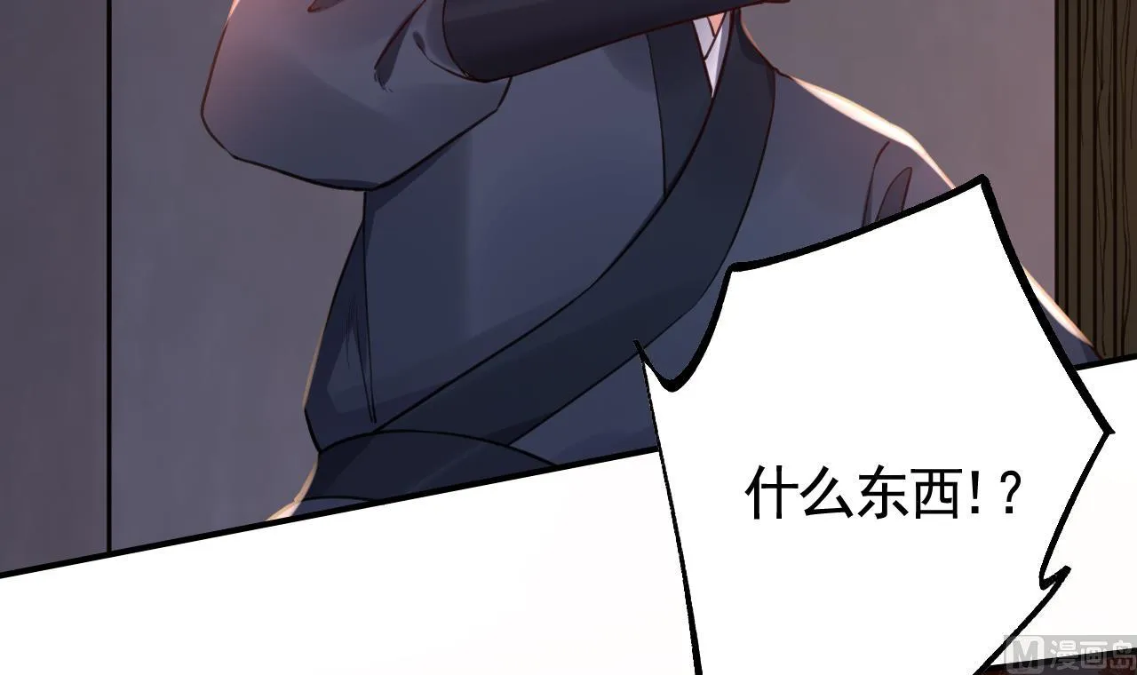 第70话 听我号令 第69页