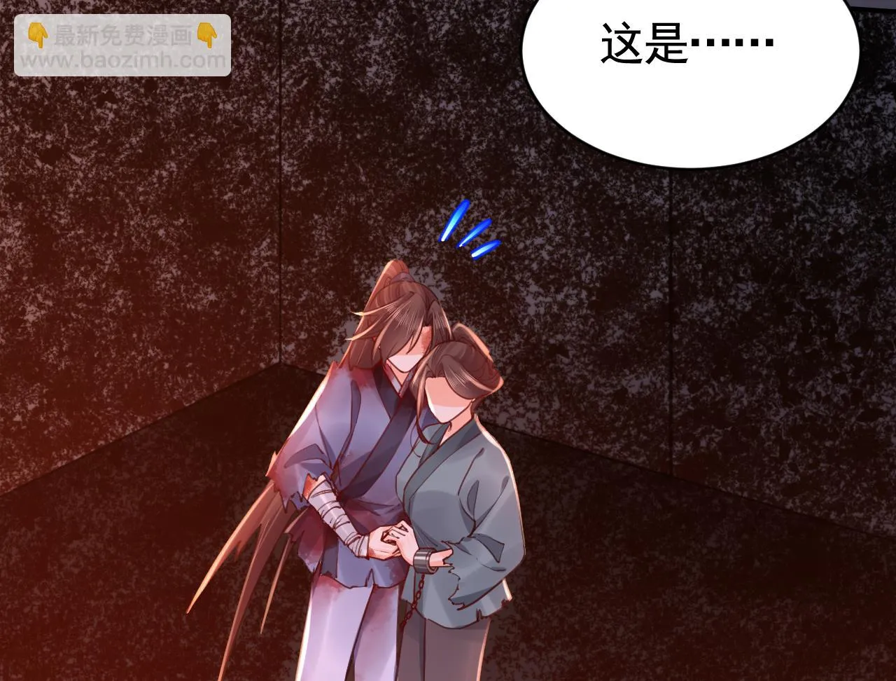 第70话 听我号令 第74页
