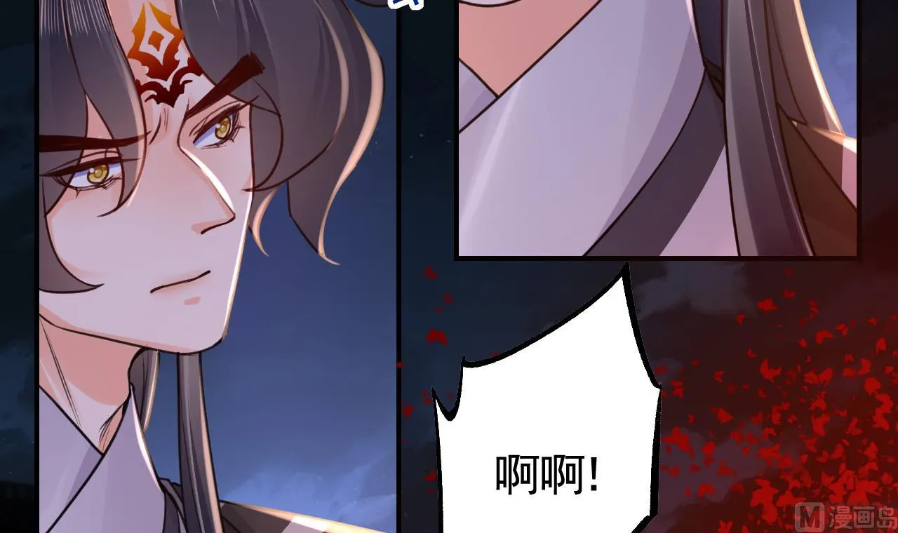 第70话 听我号令 第81页