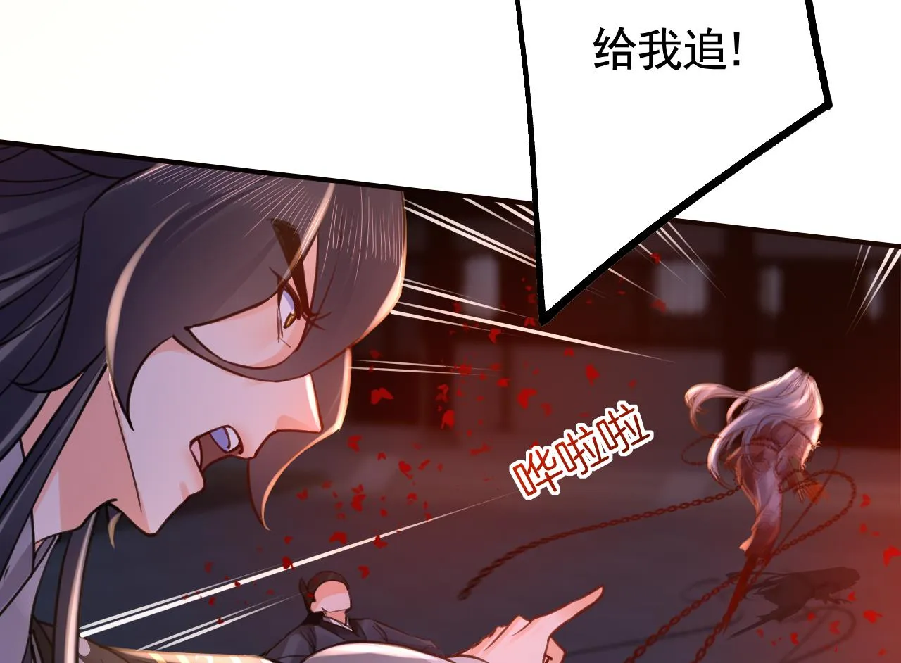 第70话 听我号令 第86页