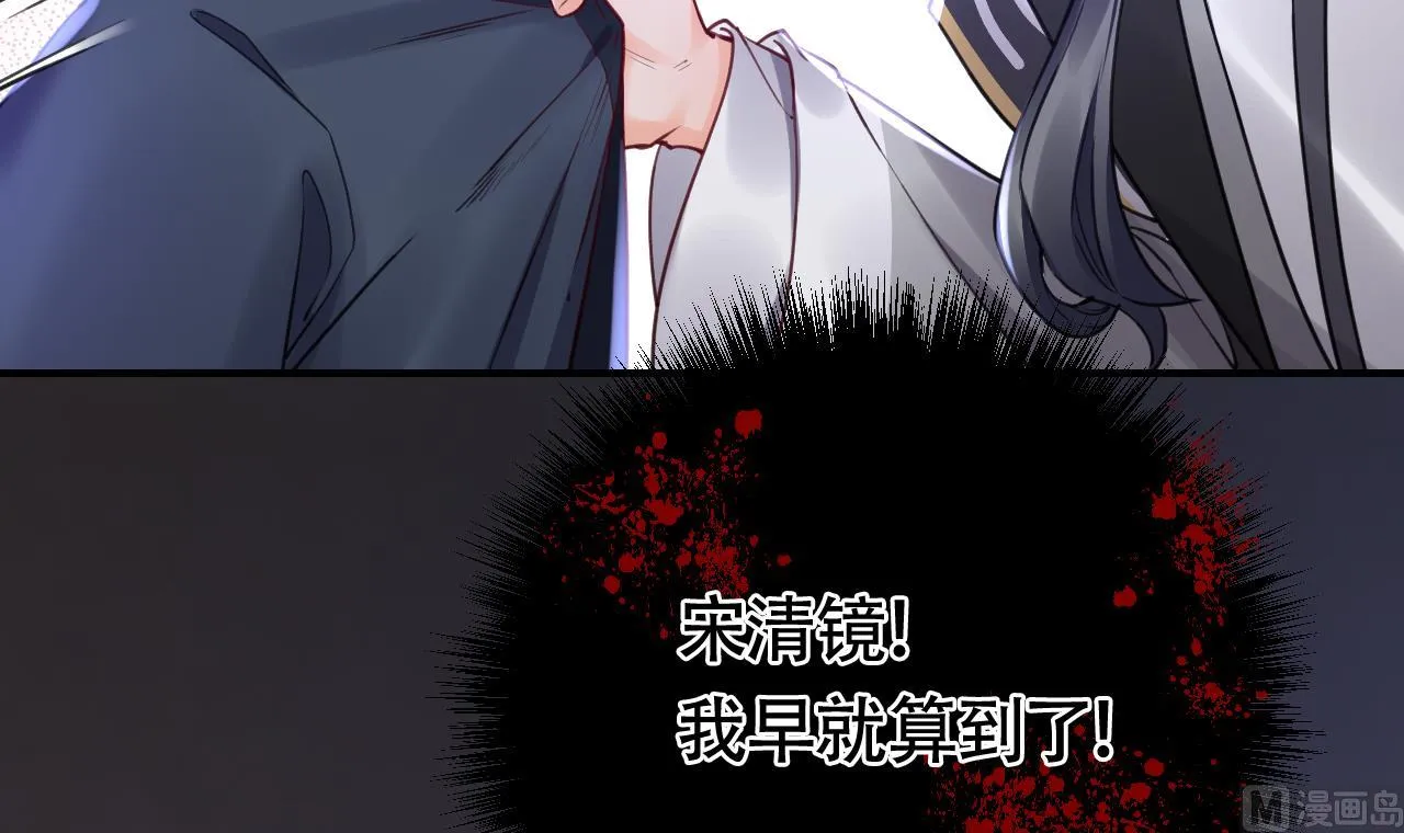第70话 听我号令 第90页