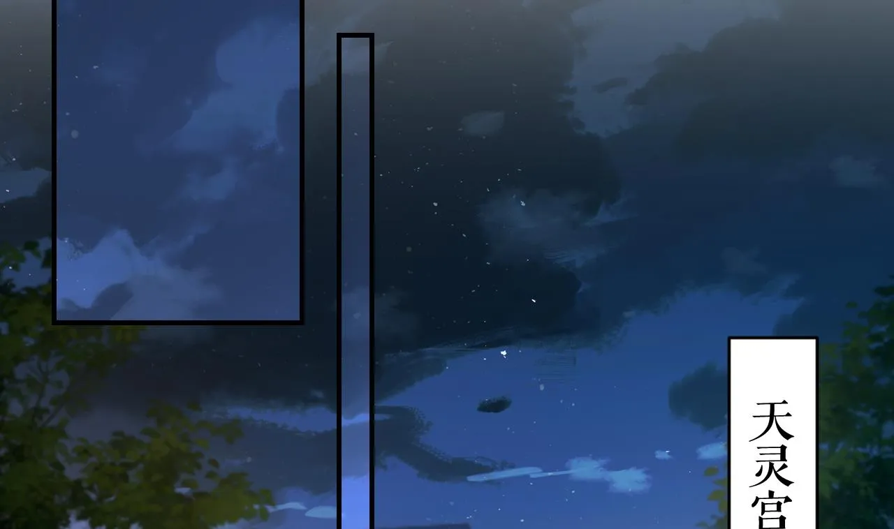 第69话 最后的夜晚（下） 第5页