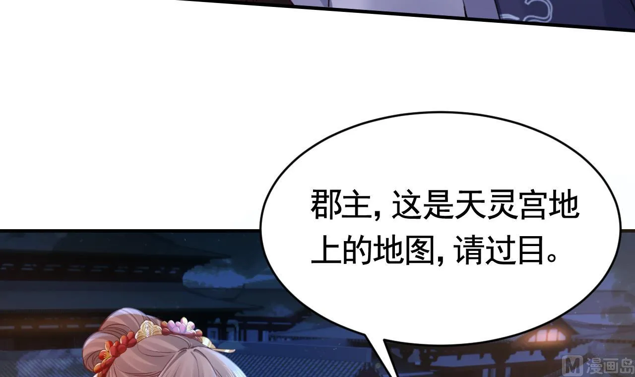 第69话 最后的夜晚（下） 第12页