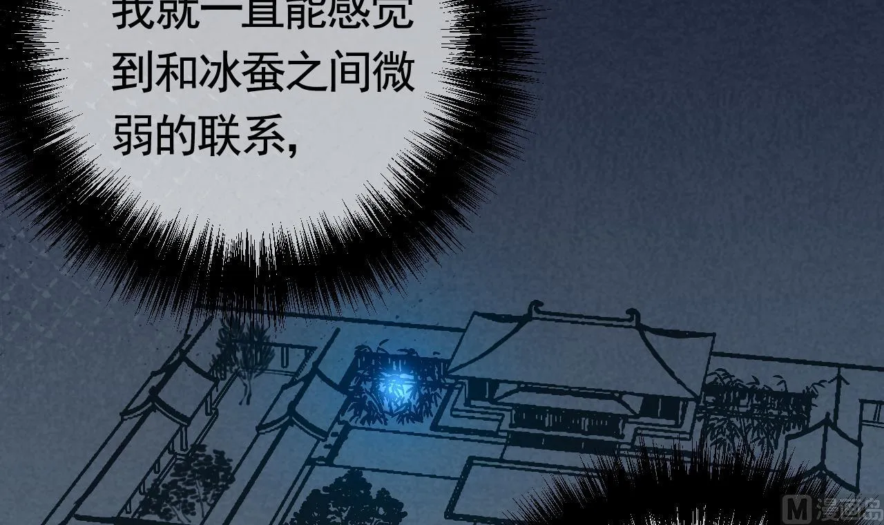 第69话 最后的夜晚（下） 第15页