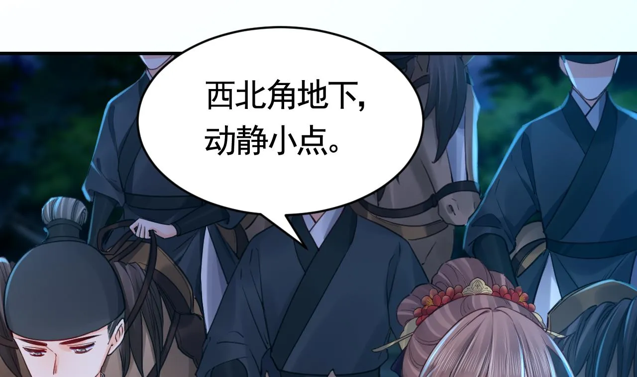 第69话 最后的夜晚（下） 第19页