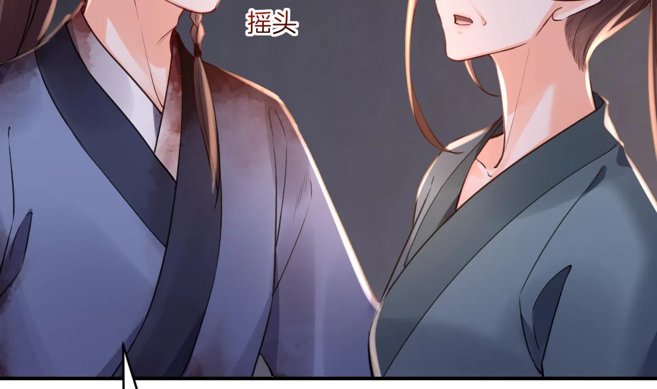 第69话 最后的夜晚（下） 第29页