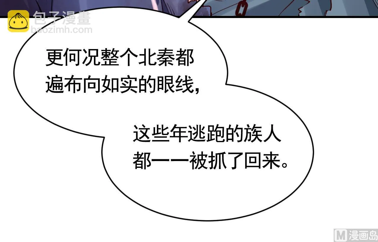 第69话 最后的夜晚（下） 第33页