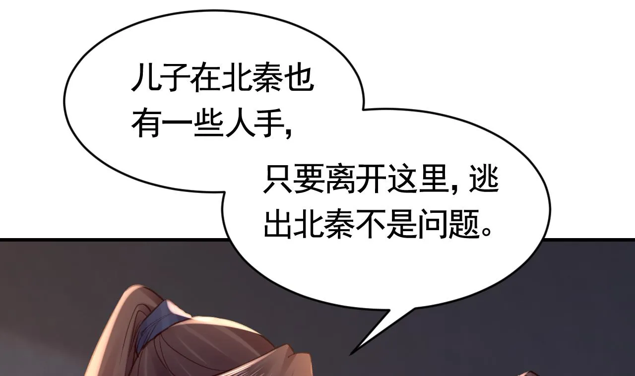 第69话 最后的夜晚（下） 第34页