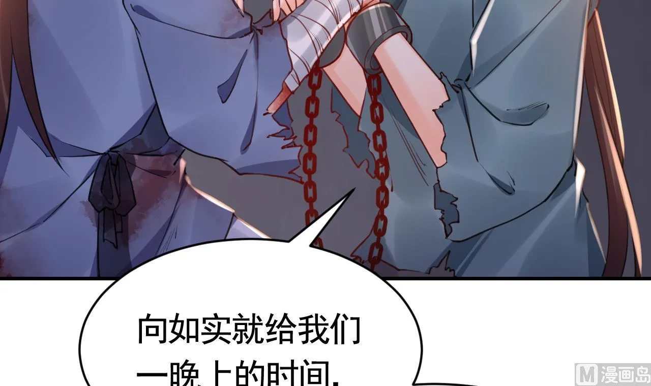 第69话 最后的夜晚（下） 第36页