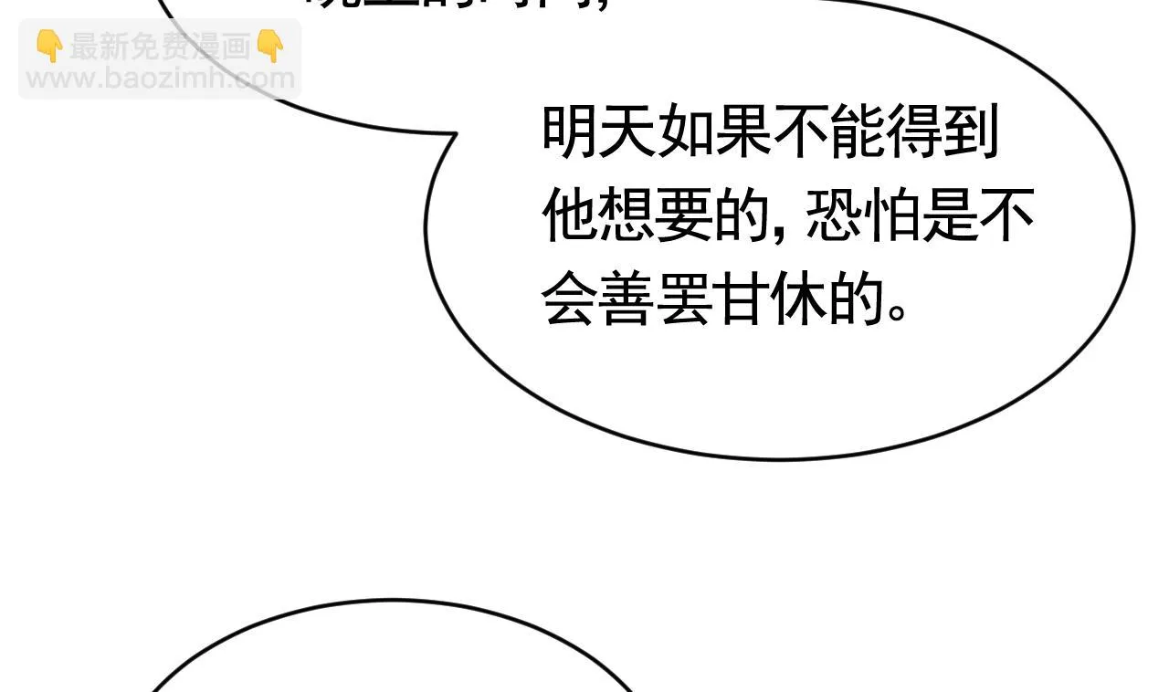第69话 最后的夜晚（下） 第37页