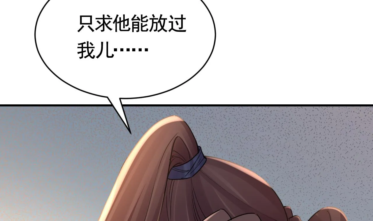 第69话 最后的夜晚（下） 第38页