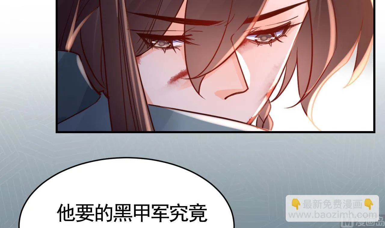 第69话 最后的夜晚（下） 第42页