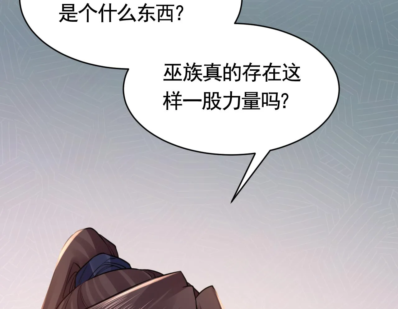 第69话 最后的夜晚（下） 第43页